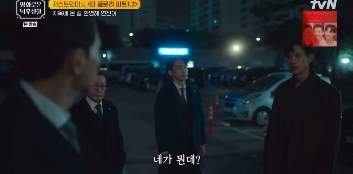 《黑暗榮耀2》關鍵片段3:河度領發現女兒的身世