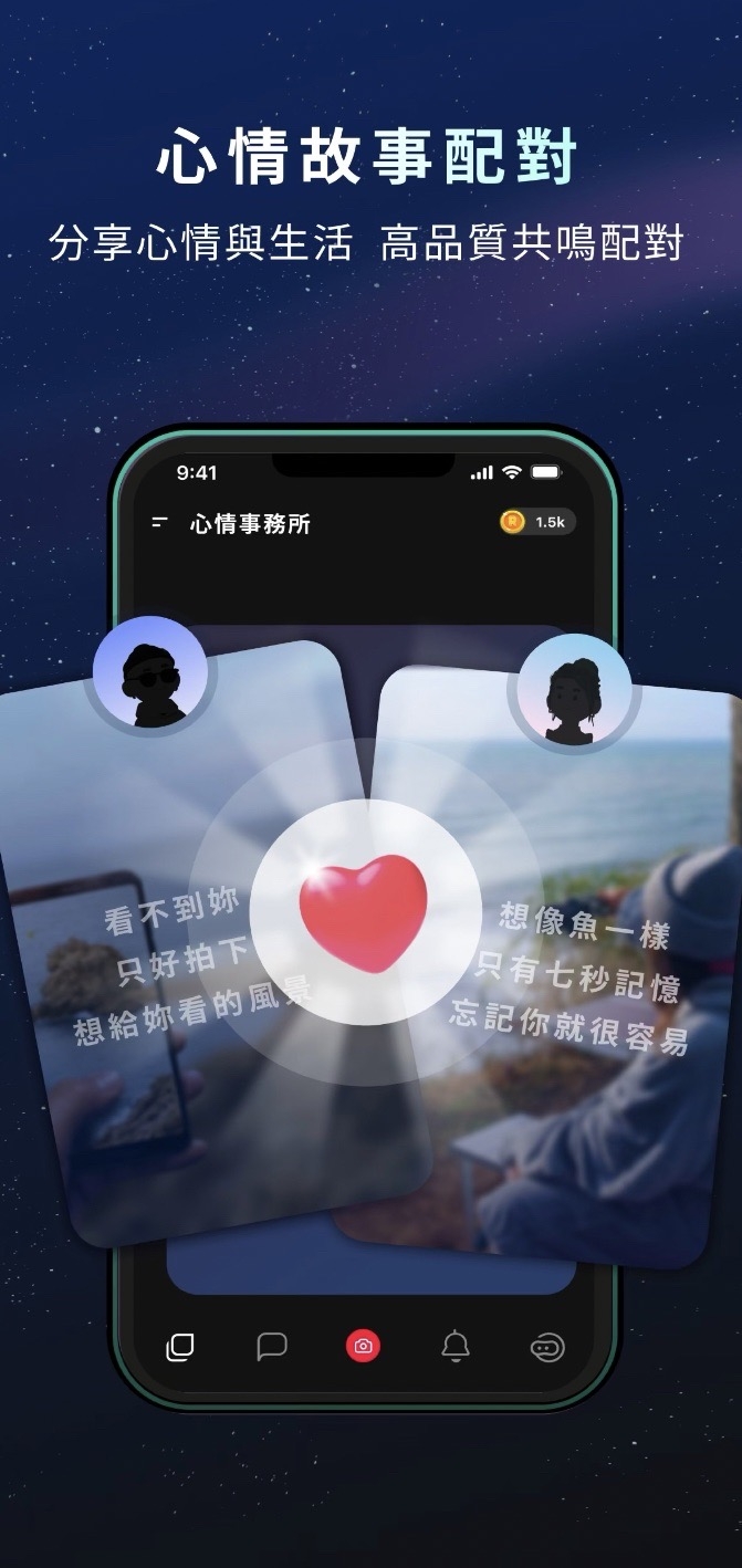 心情故事