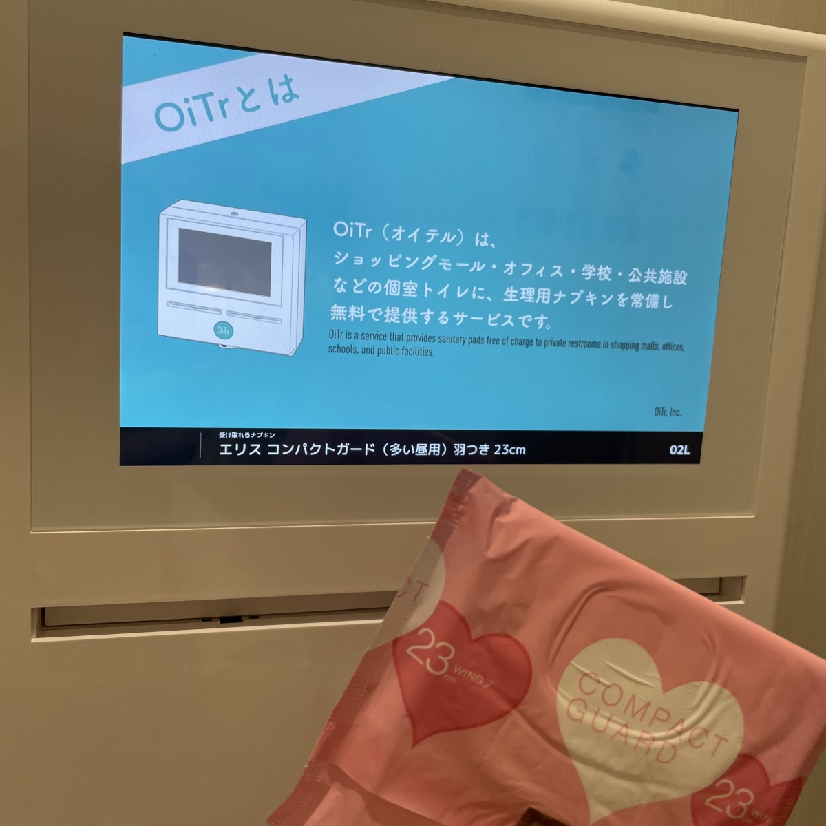 目前OiTr機台已設置了2,500台在全日本179個地方