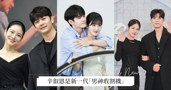 初次組CP就爆紅！《黑暗榮耀》辛叡恩是新一代「男神收割機」，曾與姜泰伍等人合作，與「他」的吻戲讓人難忘