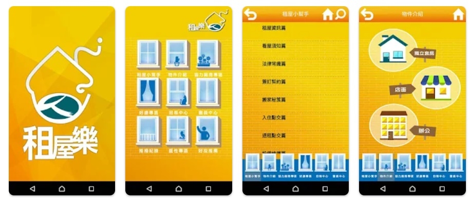 入住點交功能貼心又仔細，細節都幫你照顧到了！