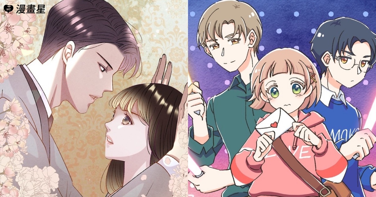 漫畫星人氣作品：《Happy ending留到穿越之後》、《可不可以喜歡我》