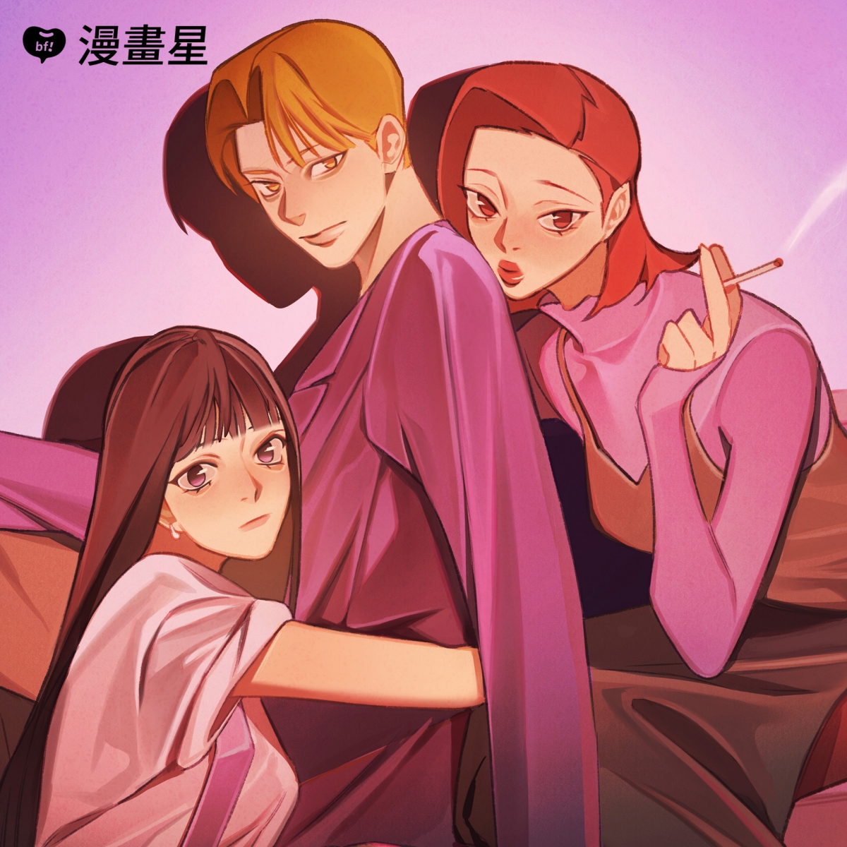 少女必看台灣網漫1：《三個不結婚的女人》