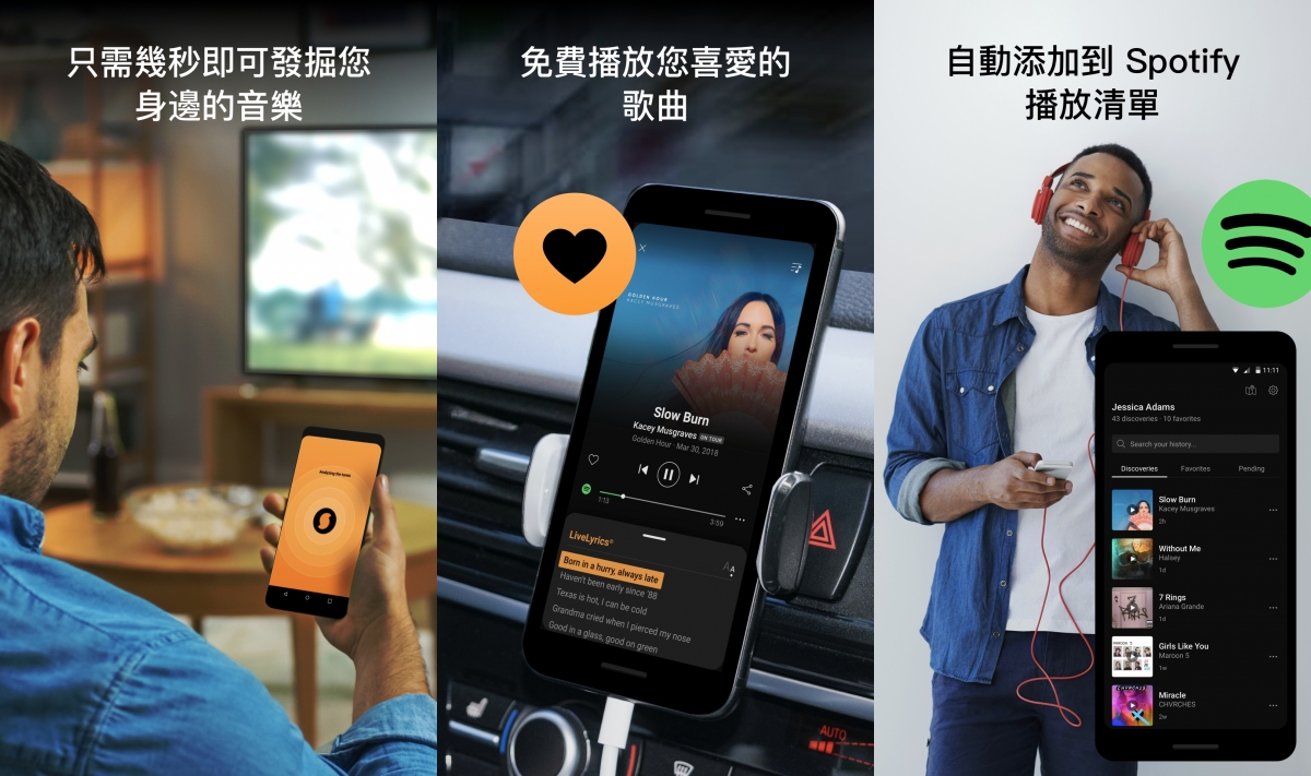 APP推薦3：SoundHound