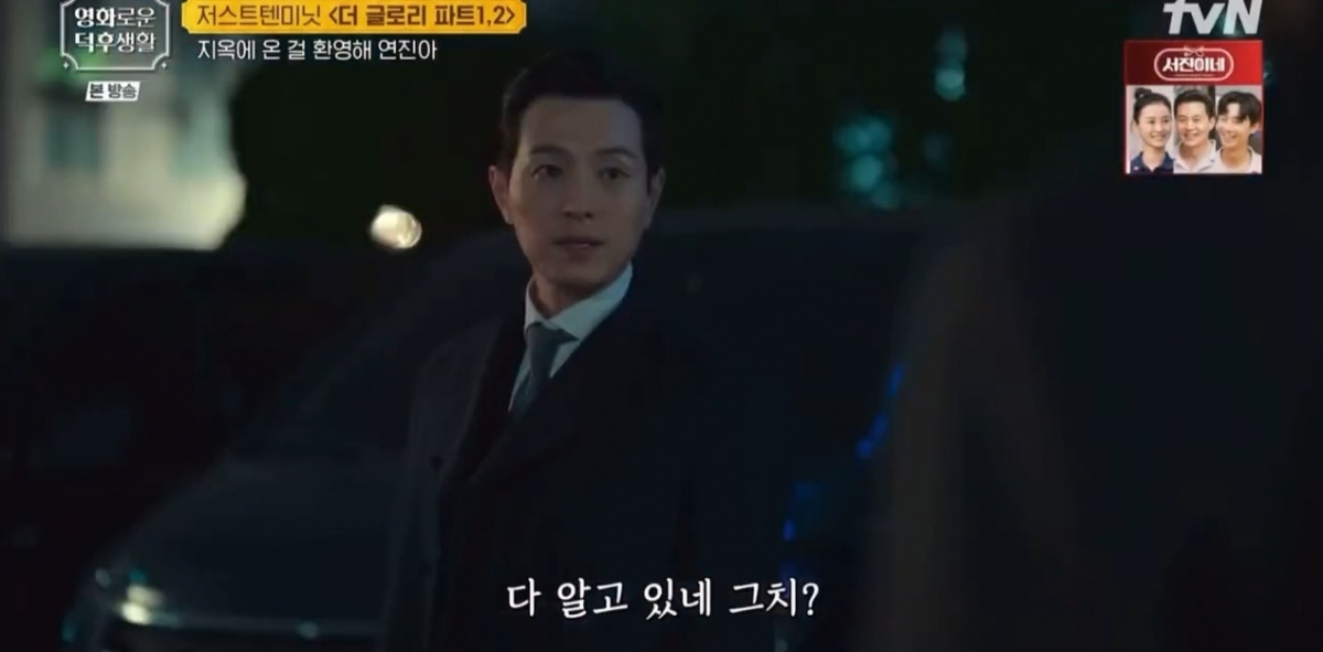《黑暗榮耀2》關鍵片段3:河度領發現女兒的身世