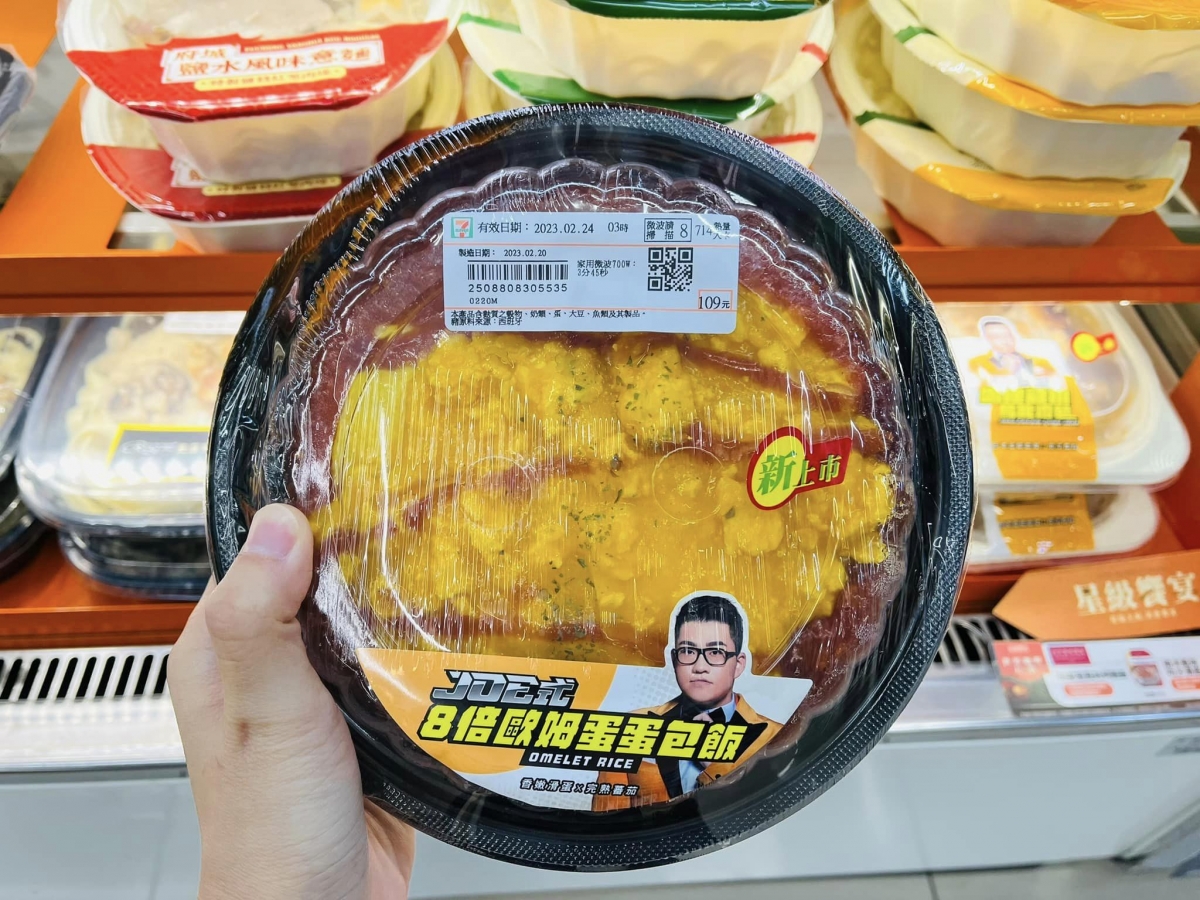 8倍歐姆蛋包飯