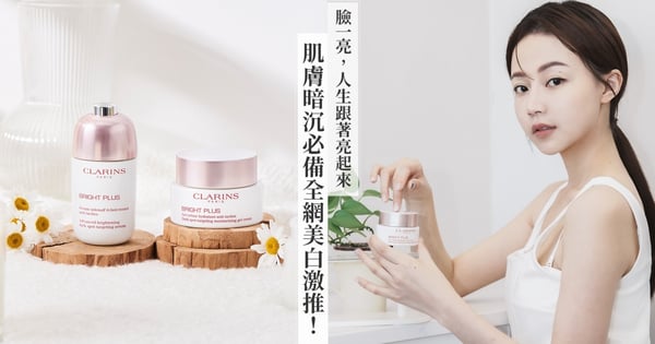 臉一亮，人生跟著亮起來！一掃肌膚暗沉必備「亮白氧氣瓶＋氧氣凝霜」！全網美白激推：簡直就是光明燈！