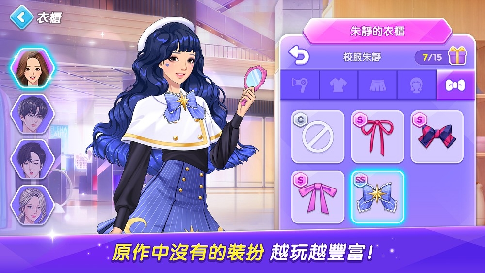 《女神降臨：三消益智遊戲》