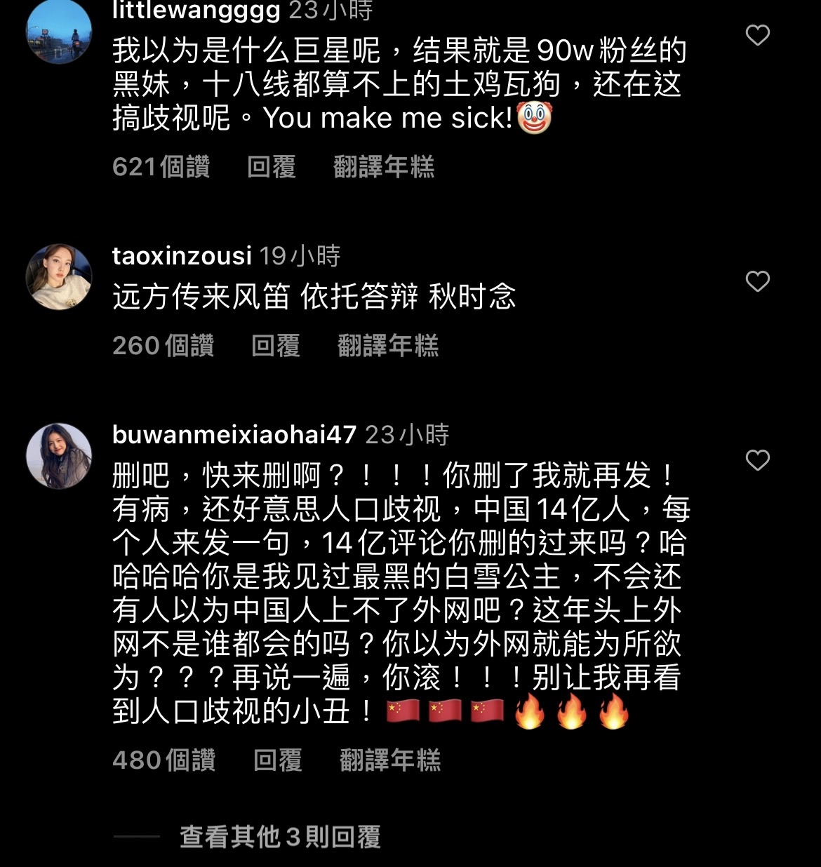 陸網友憤怒不已