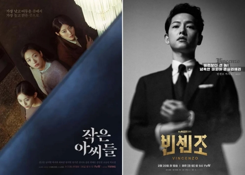 《小女子》、《黑道律師文森左》