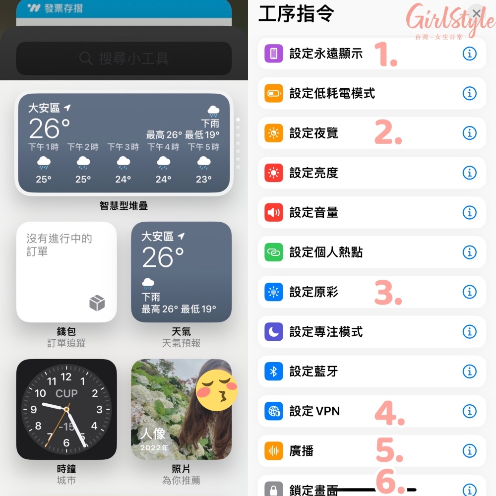 iOS 16.4更新功能9:捷徑中添加新的工序指令
