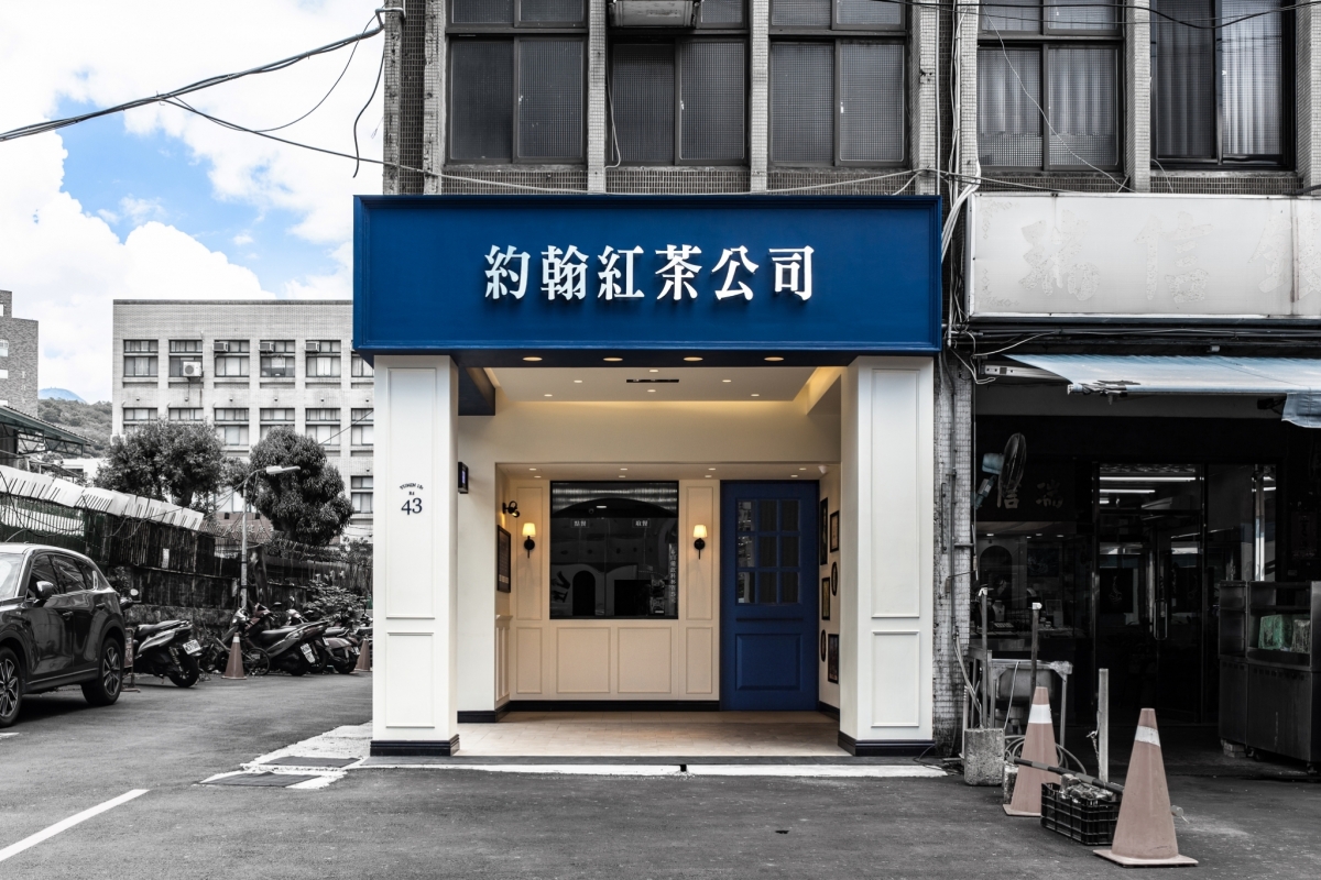 約翰紅茶公司藍色店面和LOGO令人印象深刻