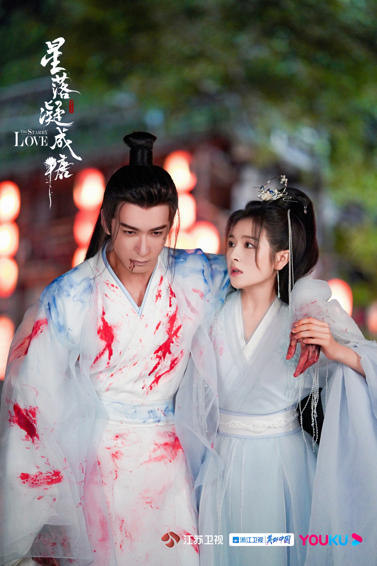 李蘭迪和陳星旭因為《星落凝成糖》人氣再漲。