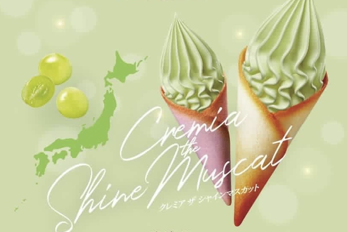 CREMIA「麝香葡萄口味」