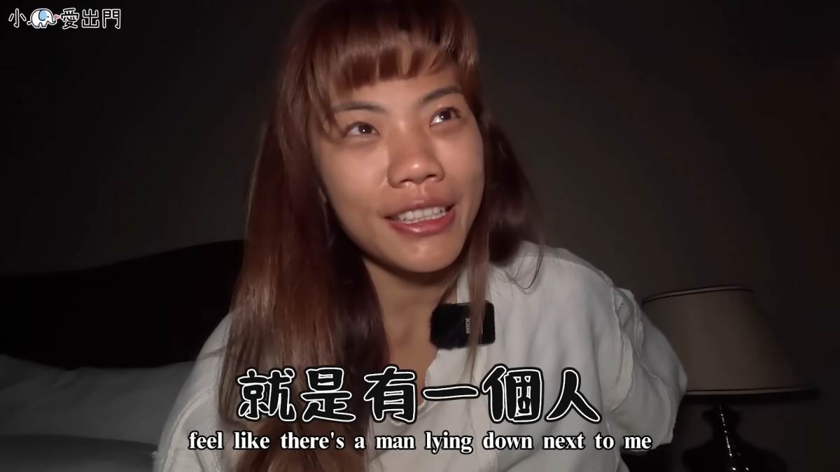 甚至覺得身旁有躺一個人