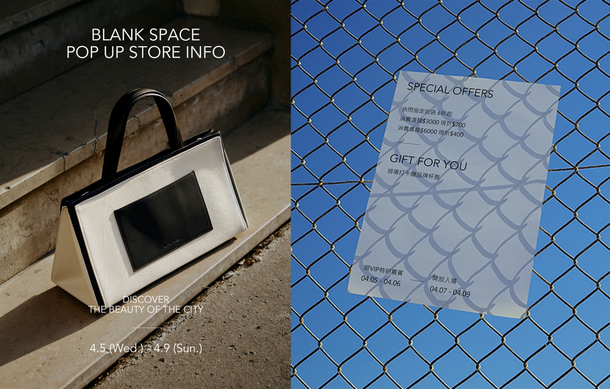 BLANK SPACE首次快閃期間祭出多樣折扣