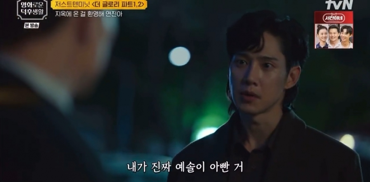 《黑暗榮耀2》關鍵片段3:河度領發現女兒的身世(下面推特點進去就可以看到唷~)