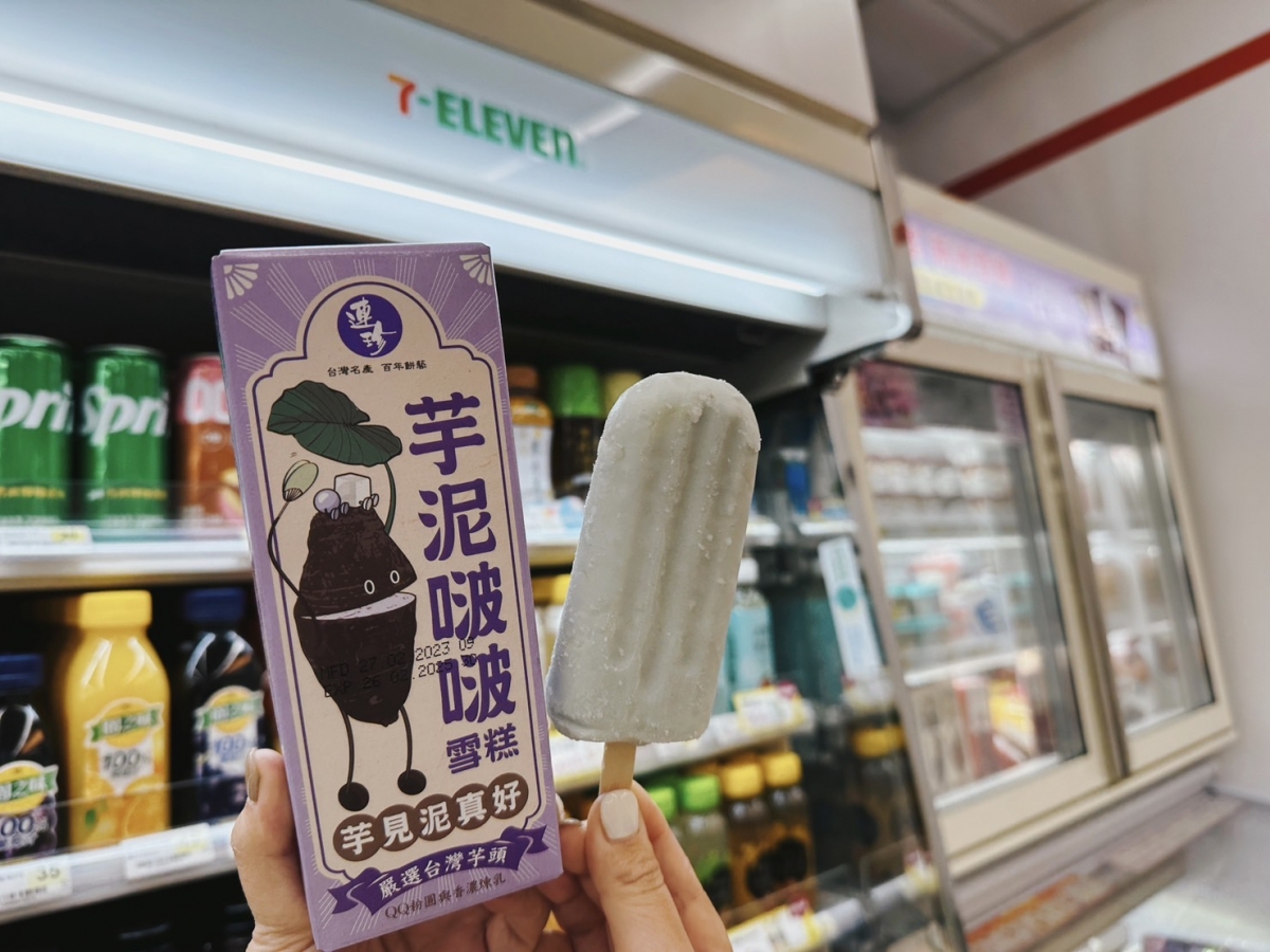 連珍芋泥啵啵雪糕
