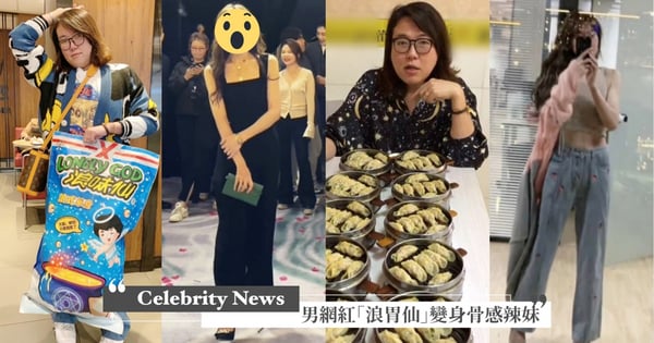 「浪胃仙」瘦成蝦味先!大胃王男網紅近照「鎖骨+大長腿」變身骨感辣妹♡網嚇呆:認不出來!