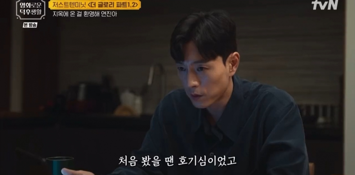 《黑暗榮耀2》關鍵片段2:涎鎮度領夫妻正式決裂?