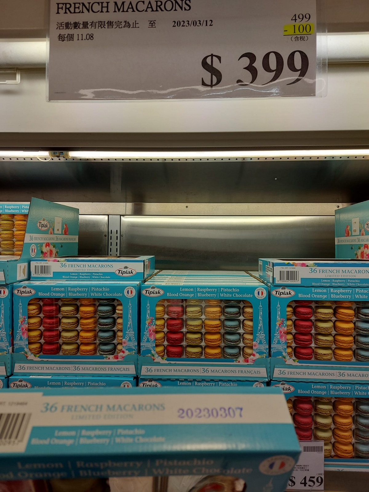 COSTCO「法國TIPIAK馬卡龍」