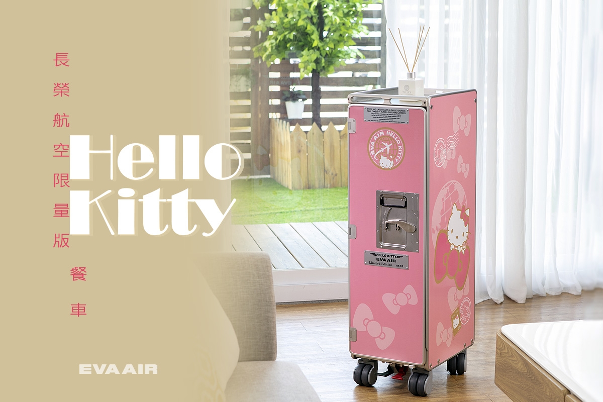 長榮航空「Hello Kitty輕量化餐車」