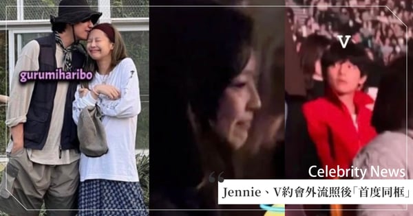 趕回韓國為看他！Jennie、V約會外流照後「首度同框」出現在這！超甜蜜視線粉絲秒變CP粉♡