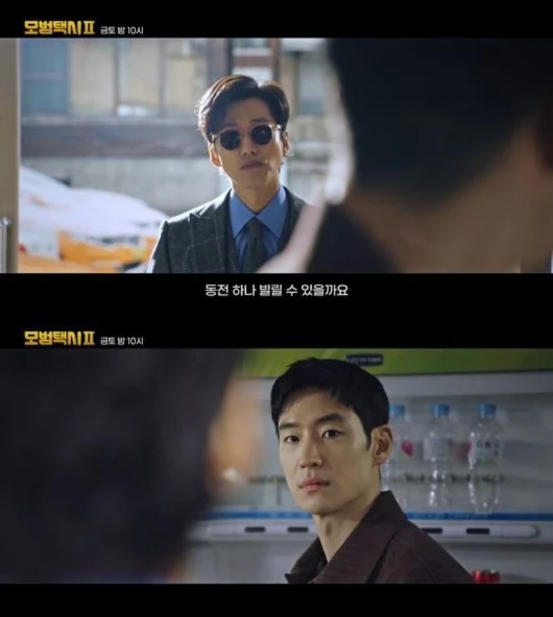 第9集預告驚見南宮珉的身影