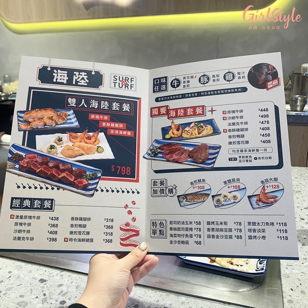 就饗鐵板燒完整版菜單