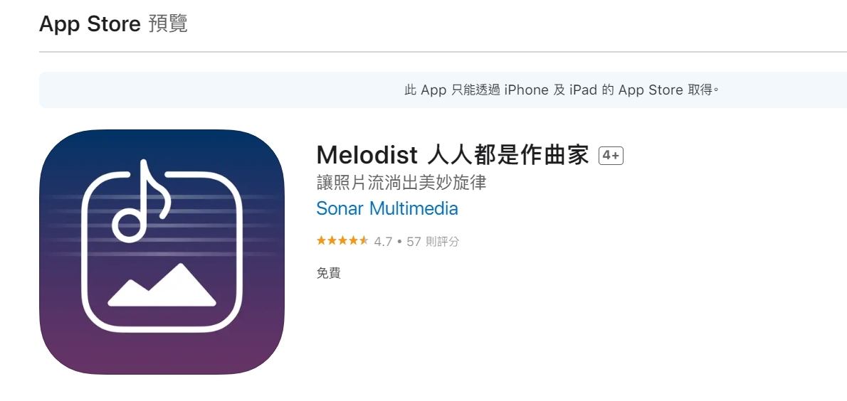 Melodist透過分析照片中的色調、飽和度、亮度的變化,Melodist能自動生成調式、音階、和聲走向和主旋律,把每張照片都變成一段動聽的樂曲。