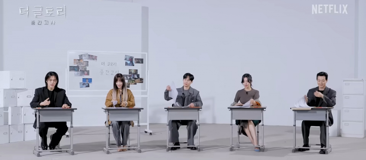 《黑暗榮耀》「第1季複習考試」邀請5位演員作答