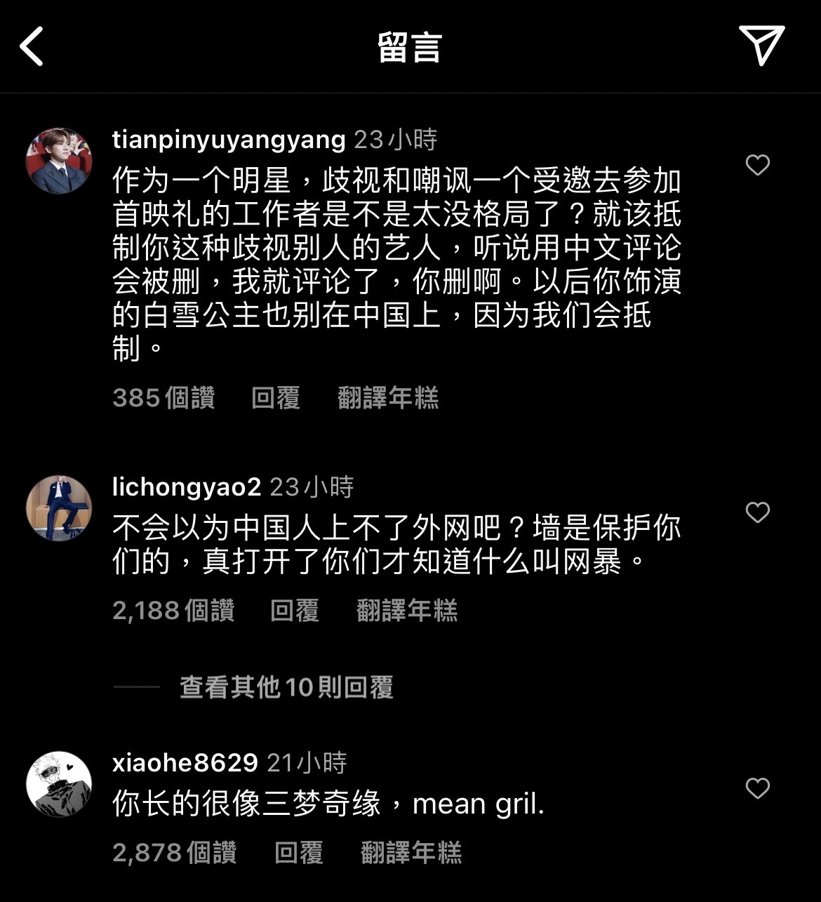 中國網友瘋狂洗板Rachel Zegler的IG