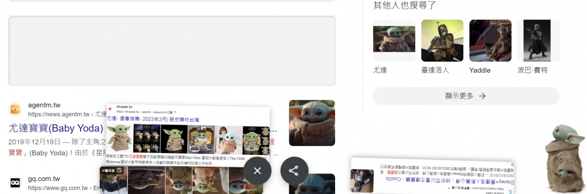 Google尤達寶寶會有彩蛋