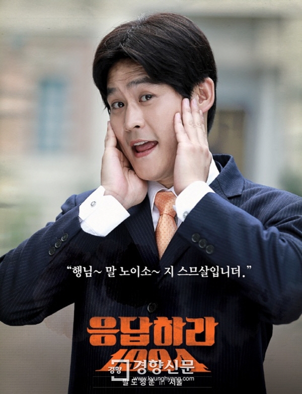 同期金成均在《請回答1994》搞笑俏皮的演出逆轉《惡鄰拼圖》殺人犯印象。