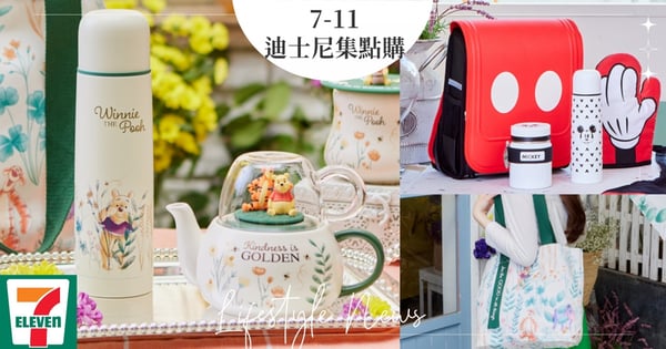 7-11Ｘ迪士尼「春季出遊集點購」小熊維尼茶壺組＋超Q帆布袋、米奇造型日系書包♡可愛爆棚！