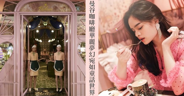 連Lisa都愛的潮牌!曼谷咖啡廳「Sretsis Parlour」夢幻宛如童話世界,快來這裡當奢華小公主♡