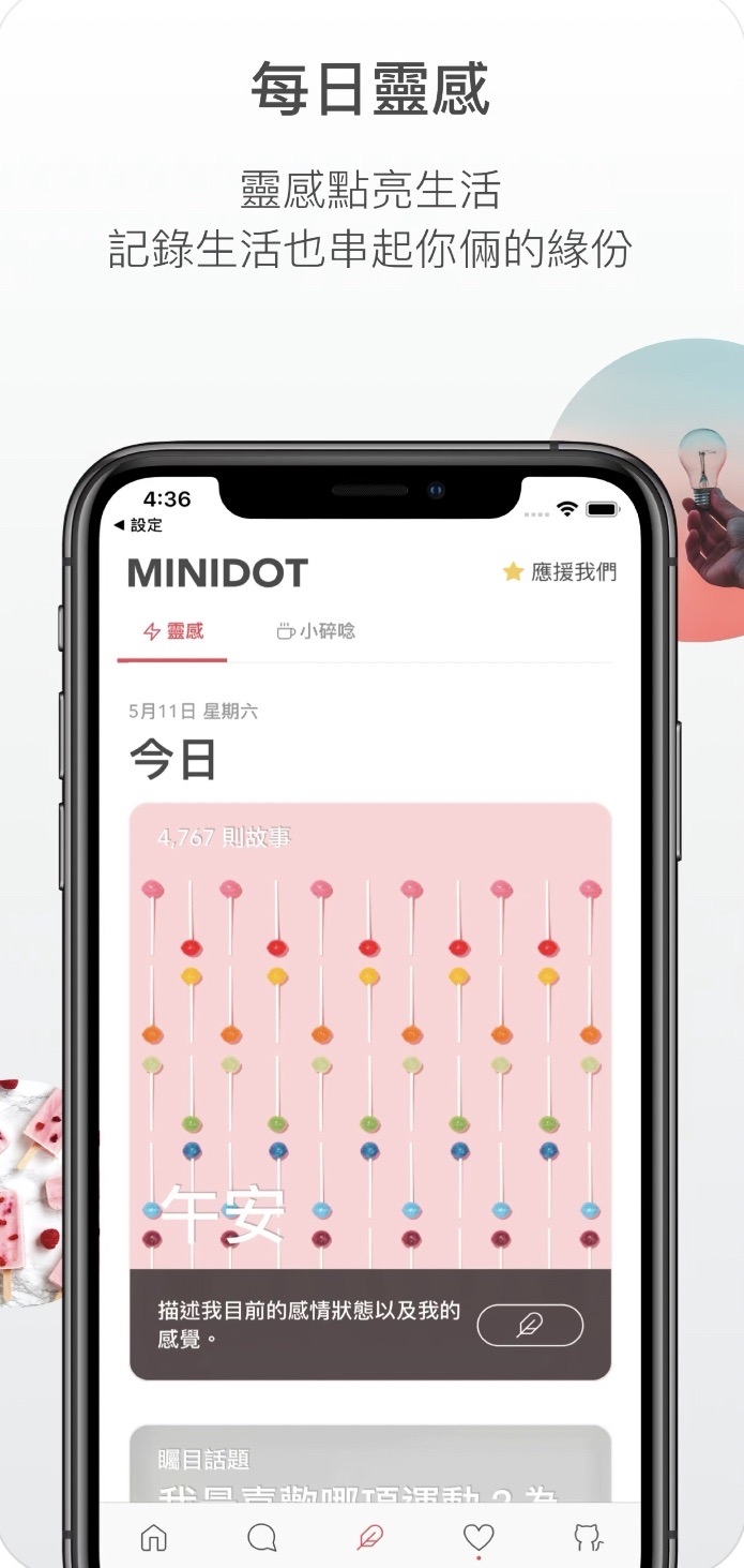 分享生活