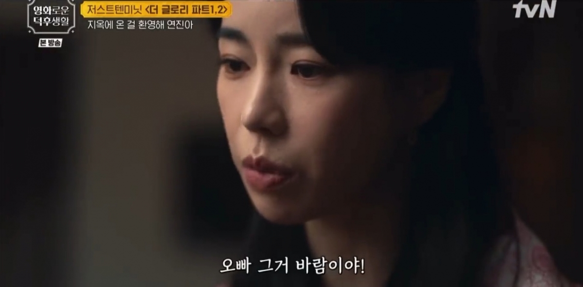 《黑暗榮耀2》關鍵片段2:涎鎮度領夫妻正式決裂?