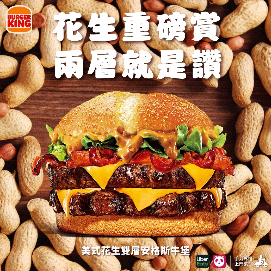 BurgerKing 漢堡王台灣-FB