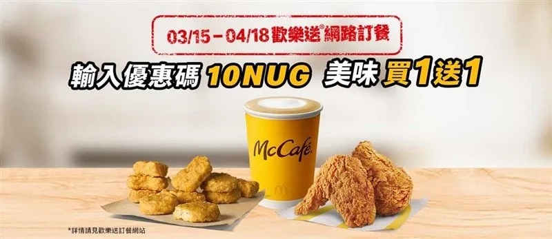 優惠碼超省錢,不要再不懂買 !