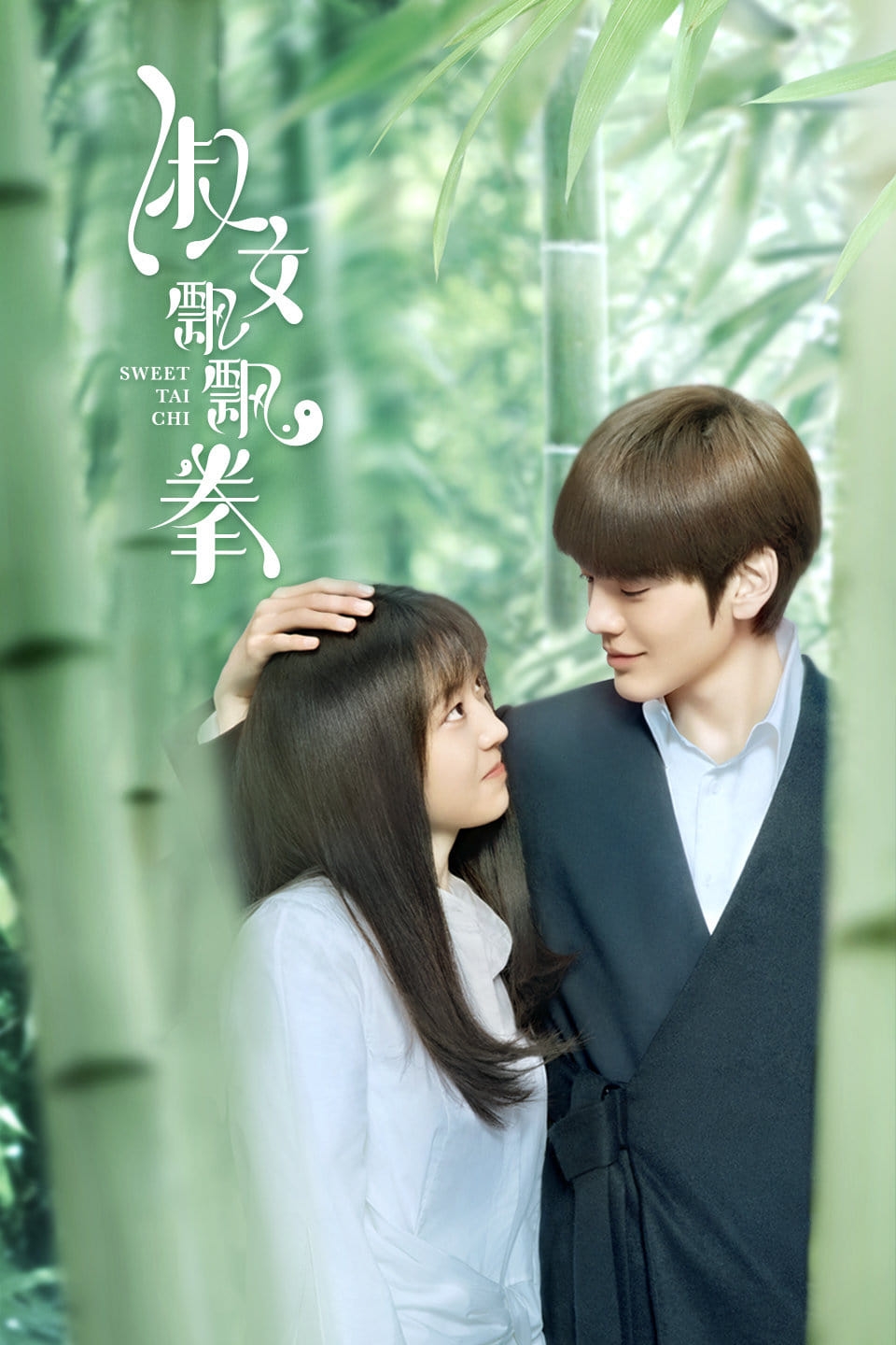 網路青春偶像劇《淑女飄飄拳》是畢雯珺第一部戲劇處女作。