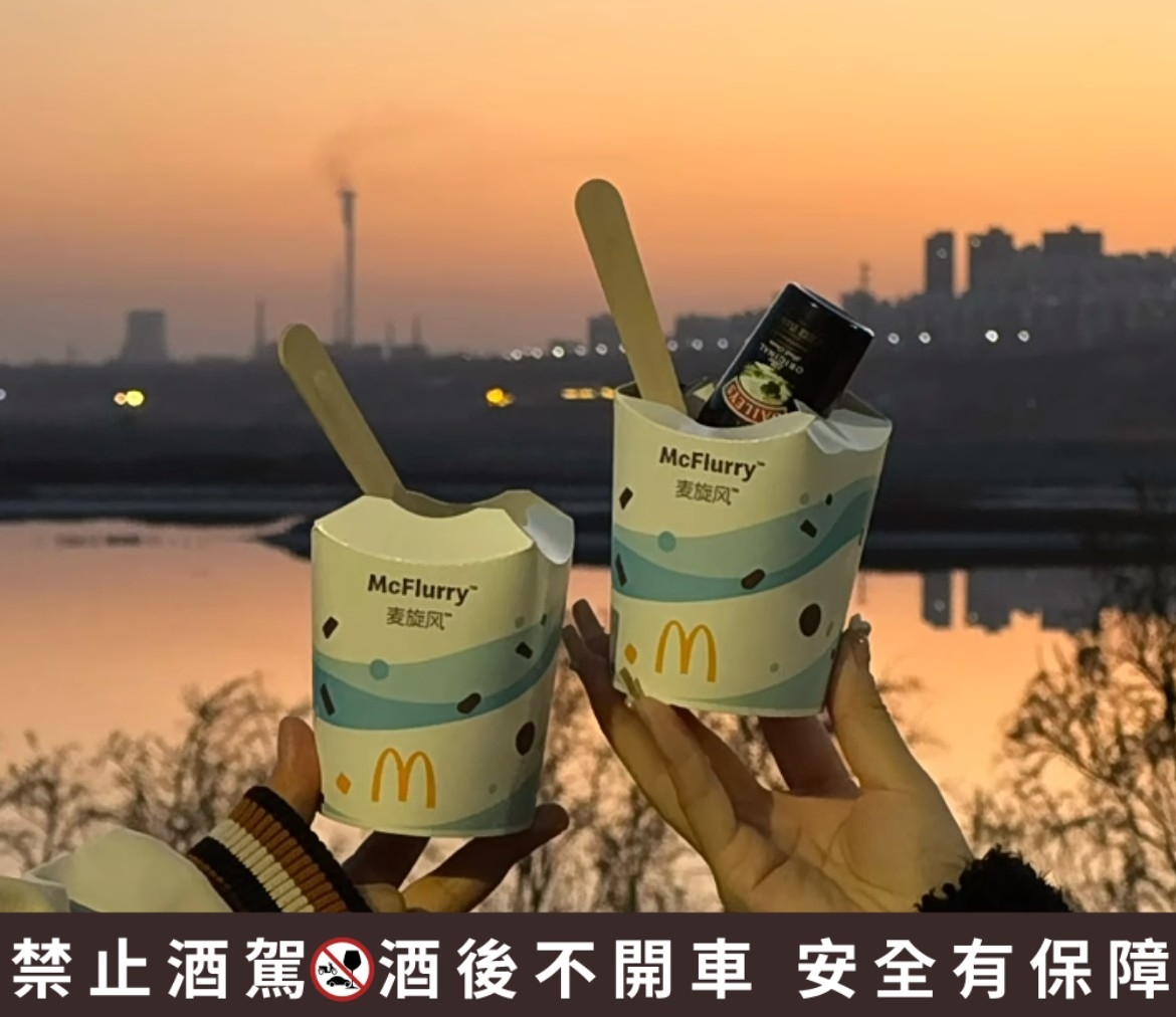 「大人味冰炫風」掀起熱潮