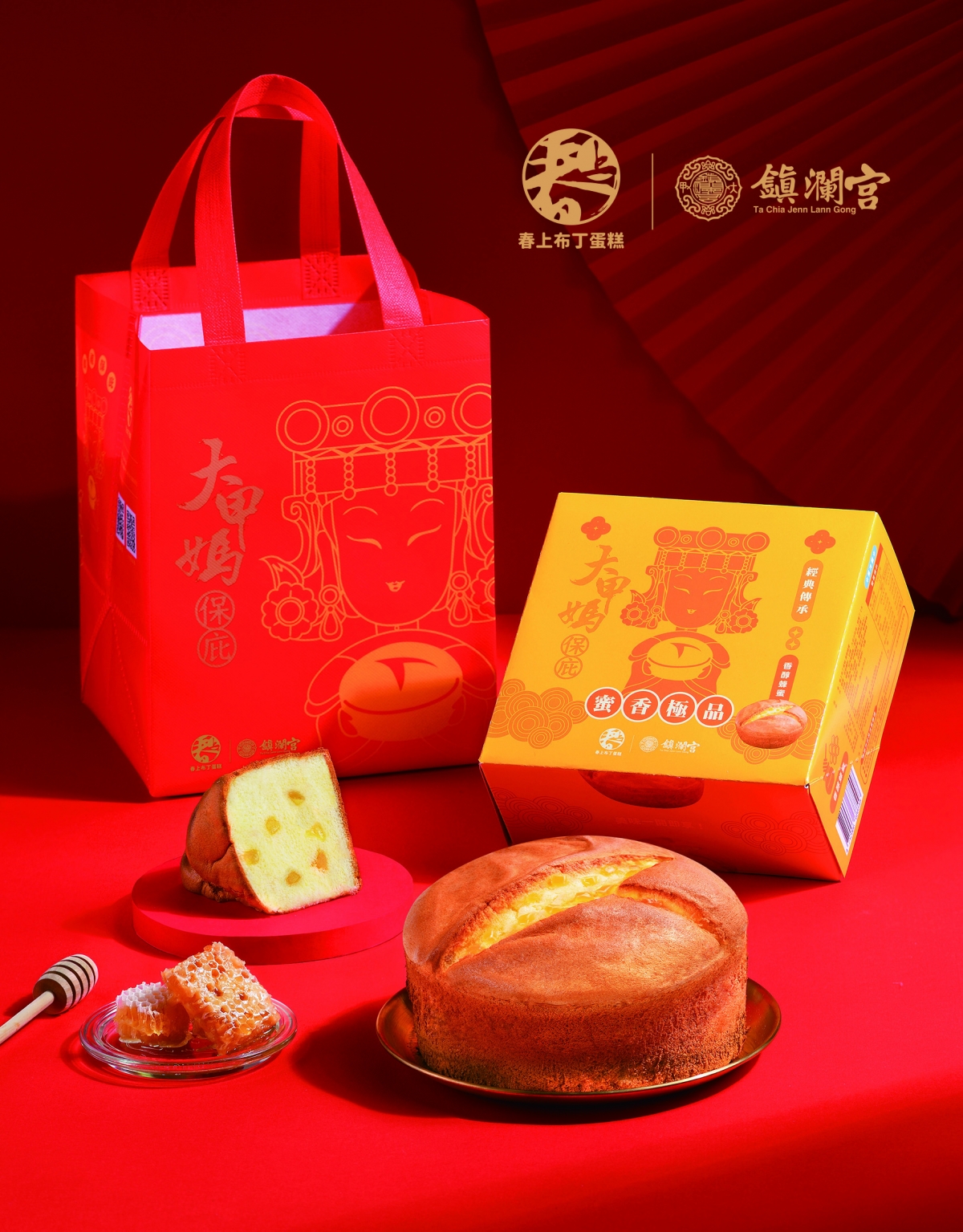 春上布丁蛋糕Ｘ鎮瀾宮