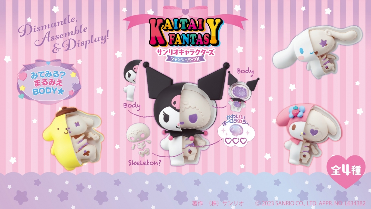 三麗鷗解體系列公仔