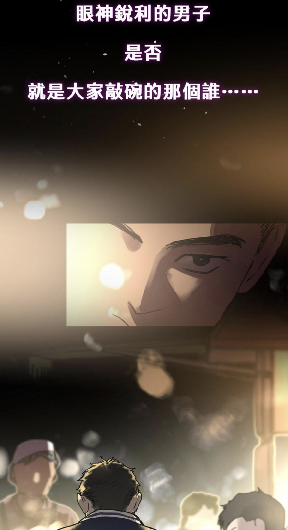 吳明翰將出現在漫畫中？