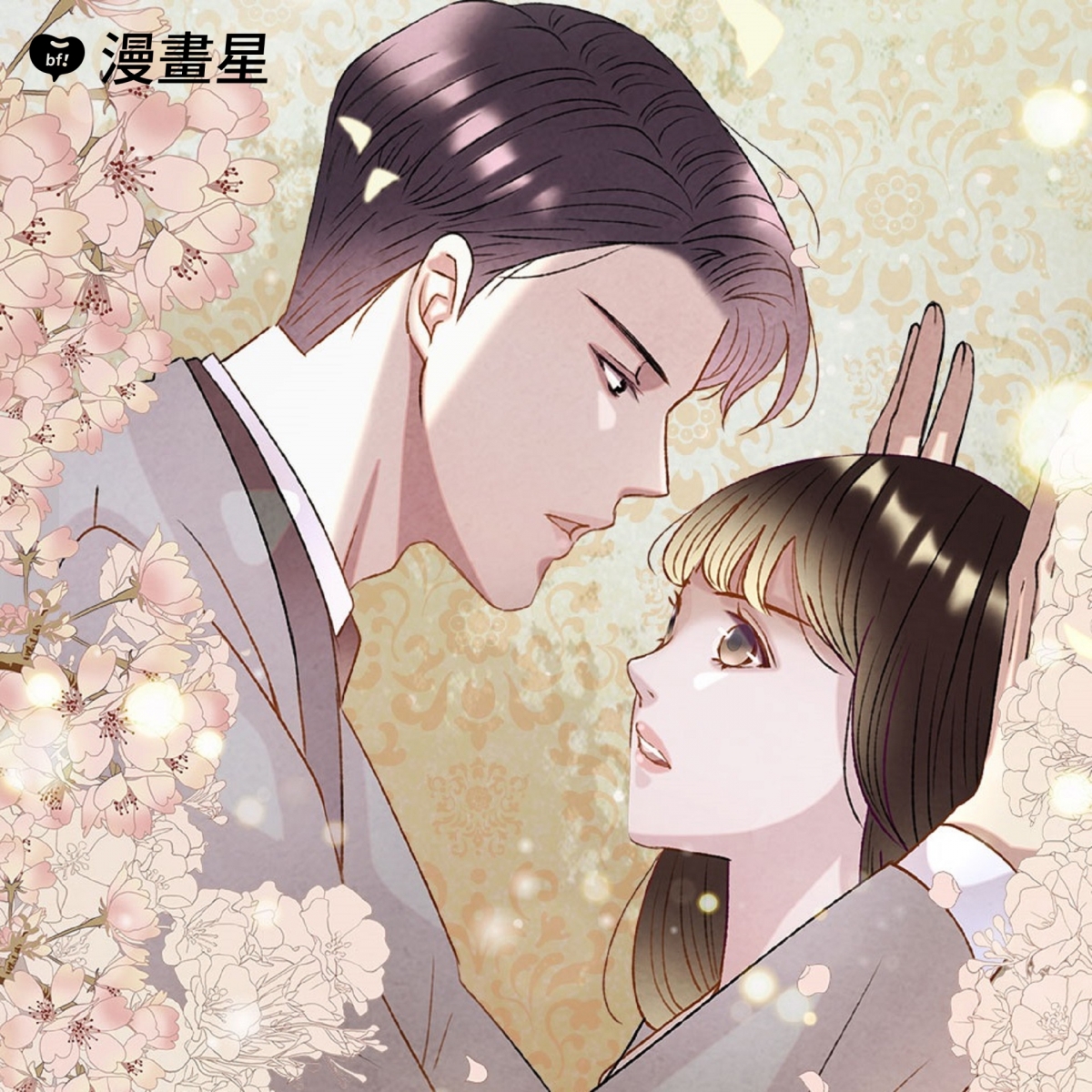 少女必看台灣網漫4： 《Happy Ending留到穿越之後》