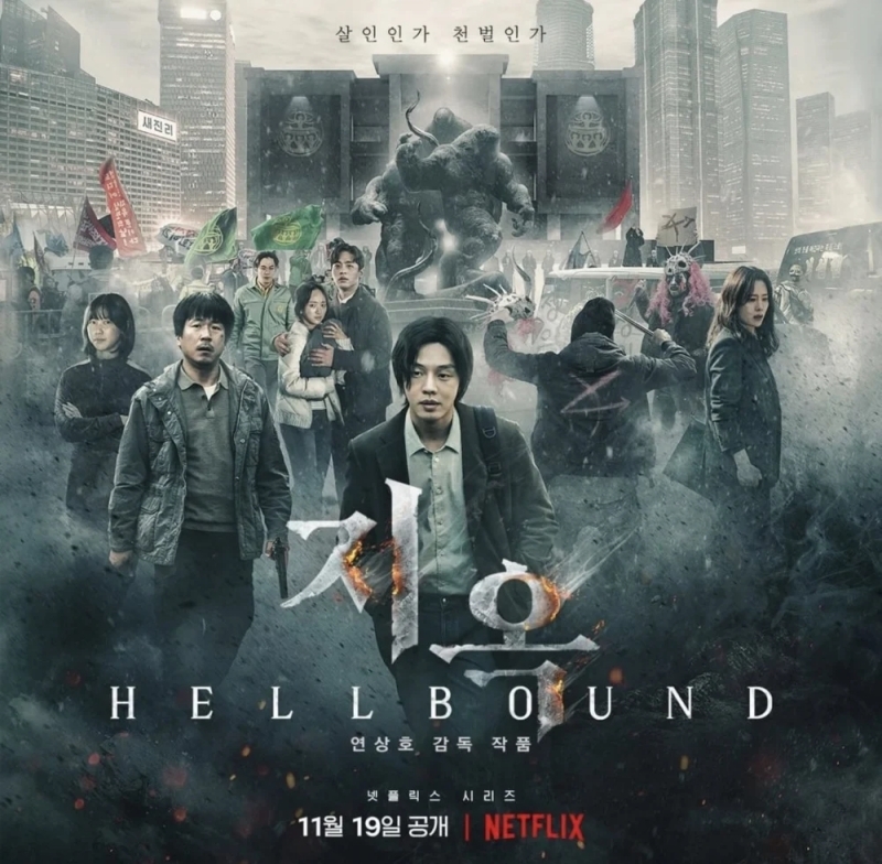 《地獄公使》上線後隨即引起熱潮