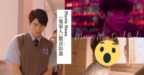 《鬼家人》驚喜彩蛋釋出！正片未出現的「心疼劇情」曝光，網看完動容：知道毛毛為什麼震驚了...
