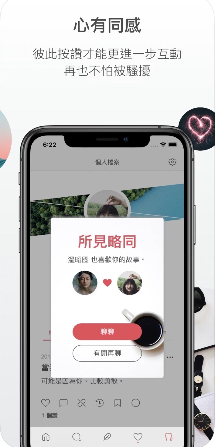 配對方式