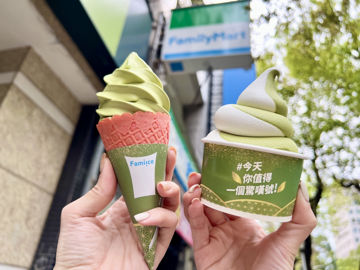 全家霜淇淋優惠